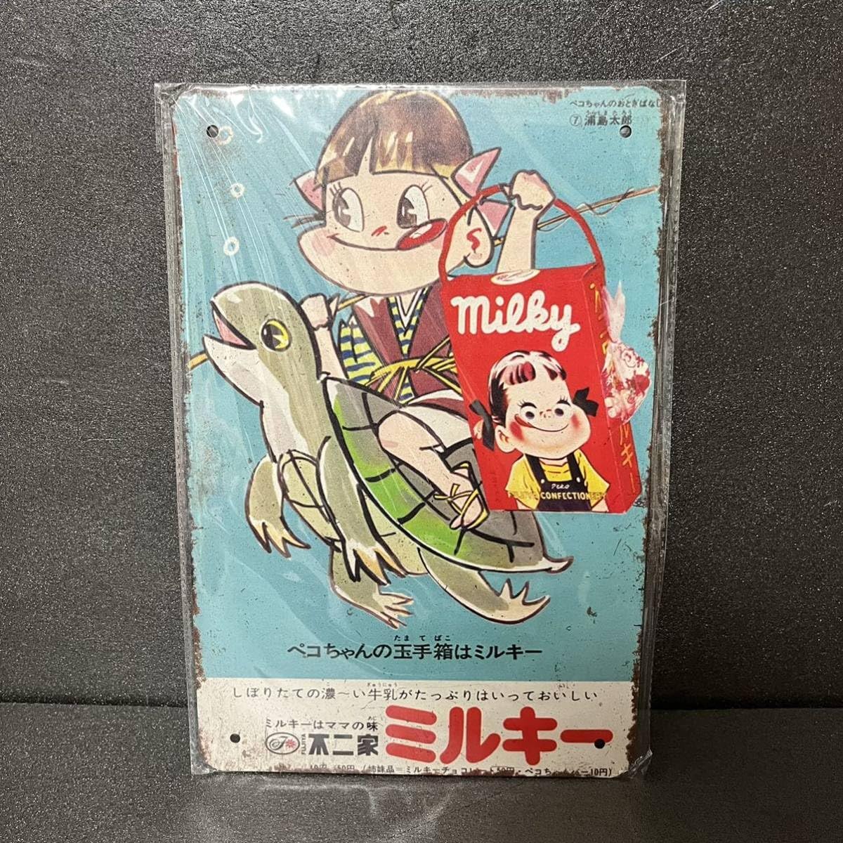 ぺこちゃん　看板　不二家のミルキー 不二家のミルキー 両面ホーロー看板 | ブリキのおもちゃ